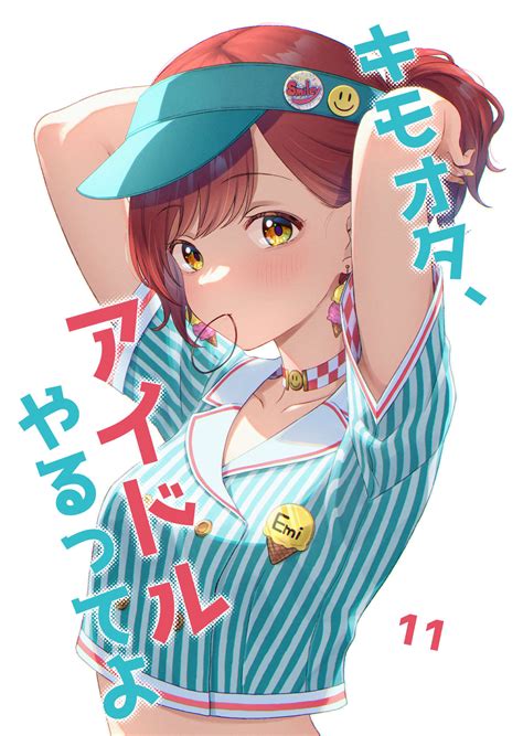 gyaru and the disgusting otaku|The Gyaru and The Disgusting Otaku .